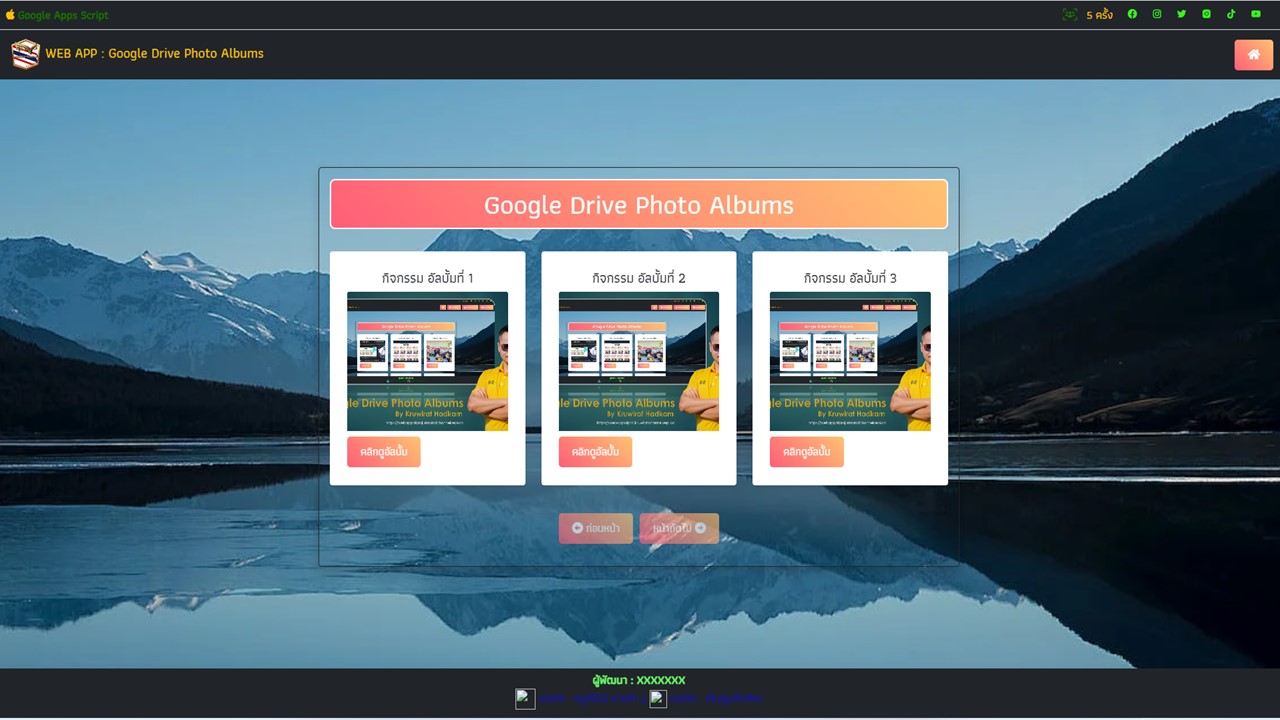 Google Drive Photo Albums v.1