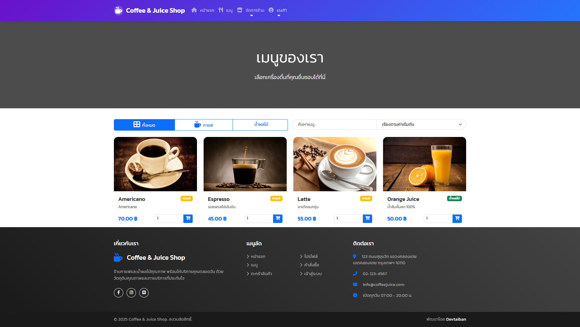 Coffee & Juice Shop (Free)