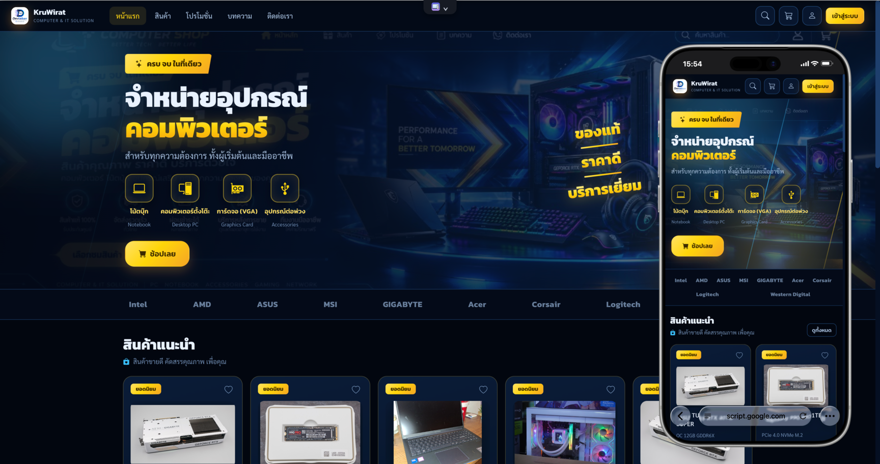 ระบบจำหน่ายอุปกรณ์คอมพิวเตอร์ (Demo)