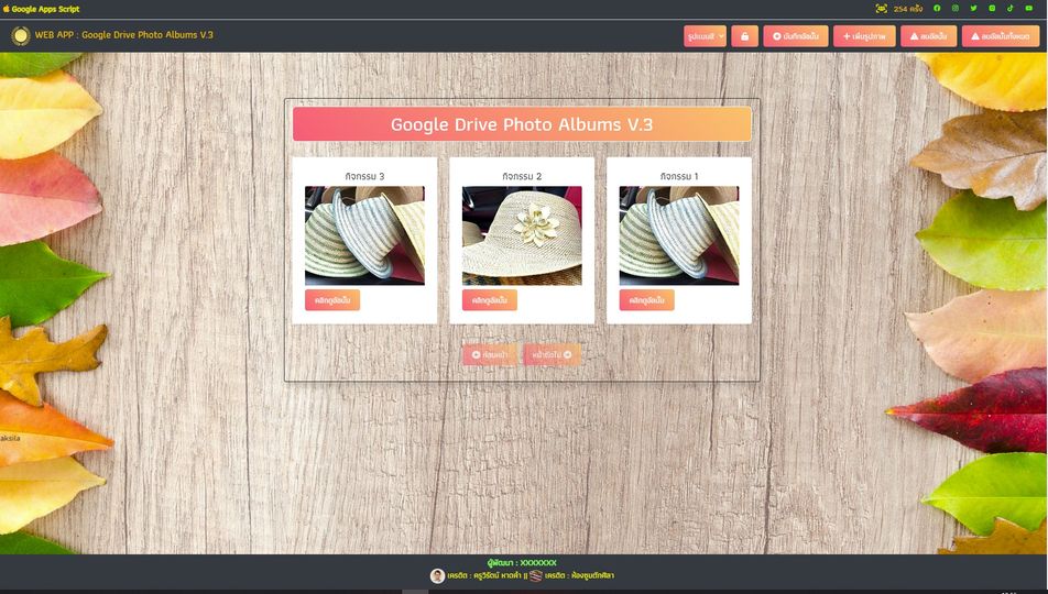 Google Drive Photo Albums v.3