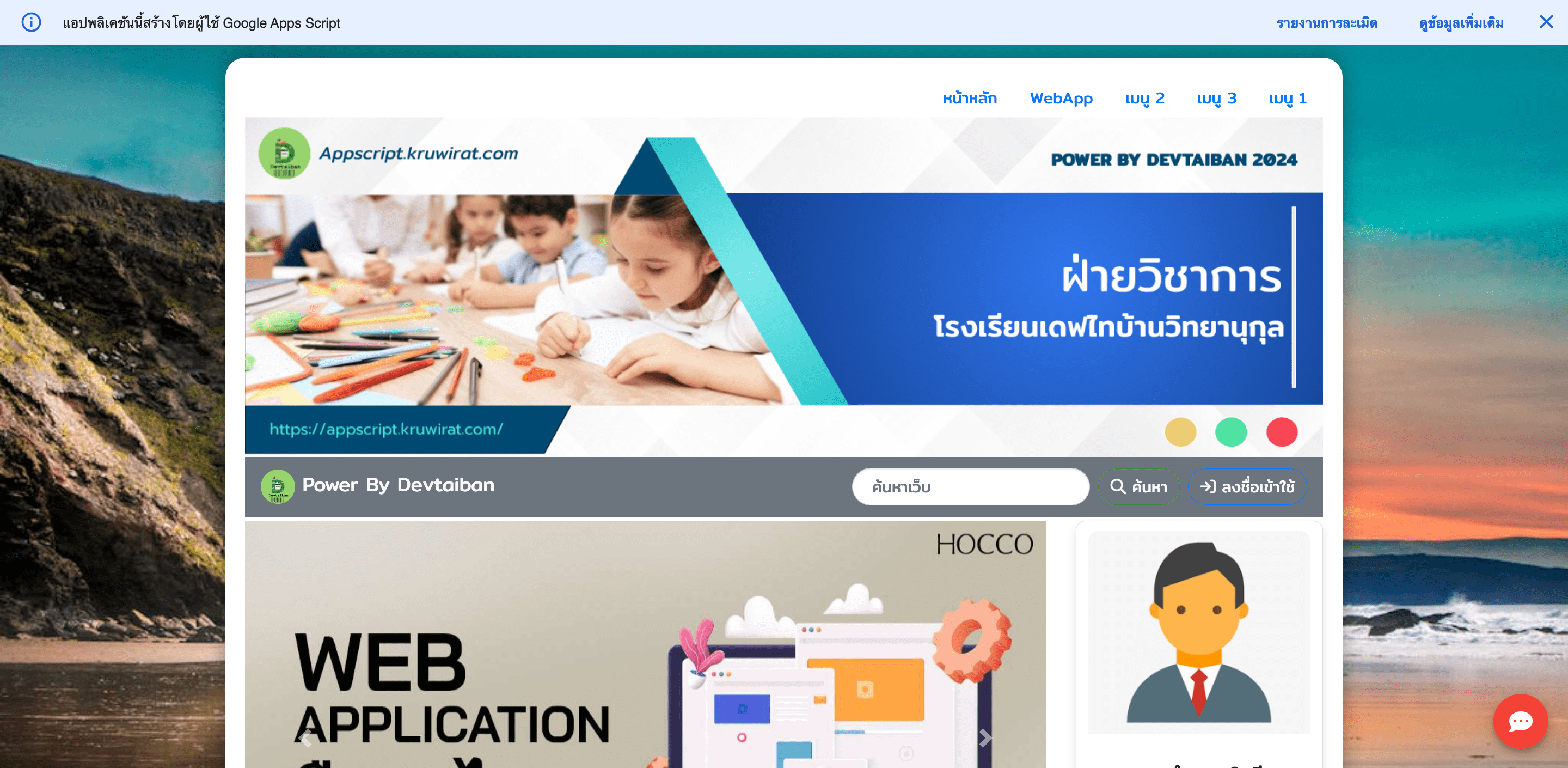 ออกแบบและพัฒนาเว็บไซต์