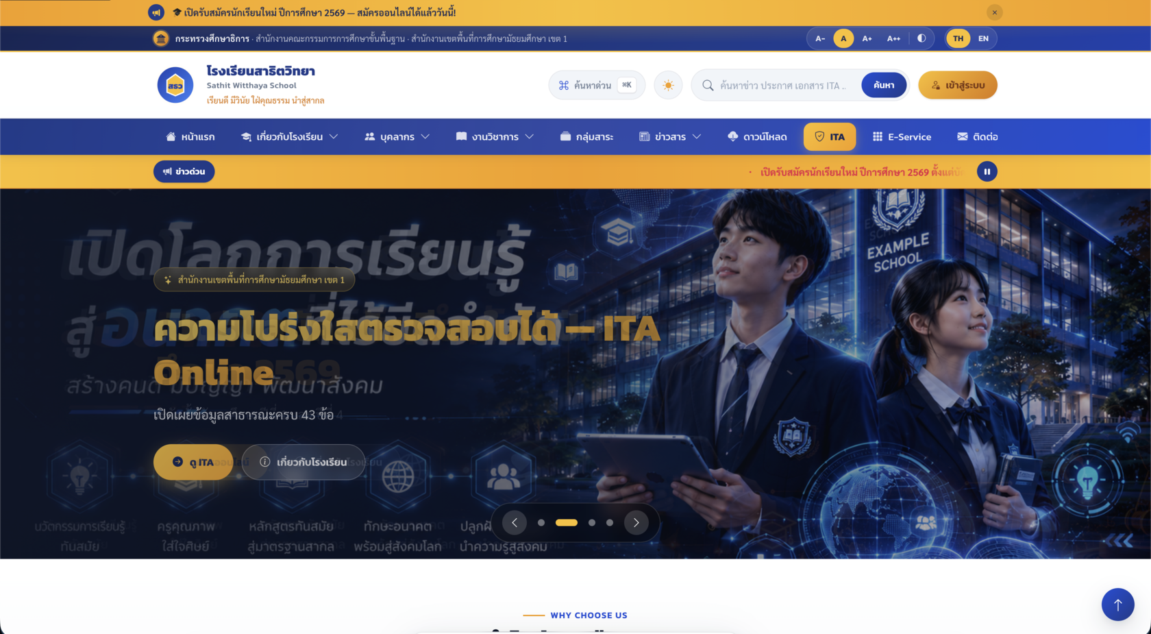📆  เว็บไซต์โรงเรียน ด้วย PHP + MySQL V.05/2026
