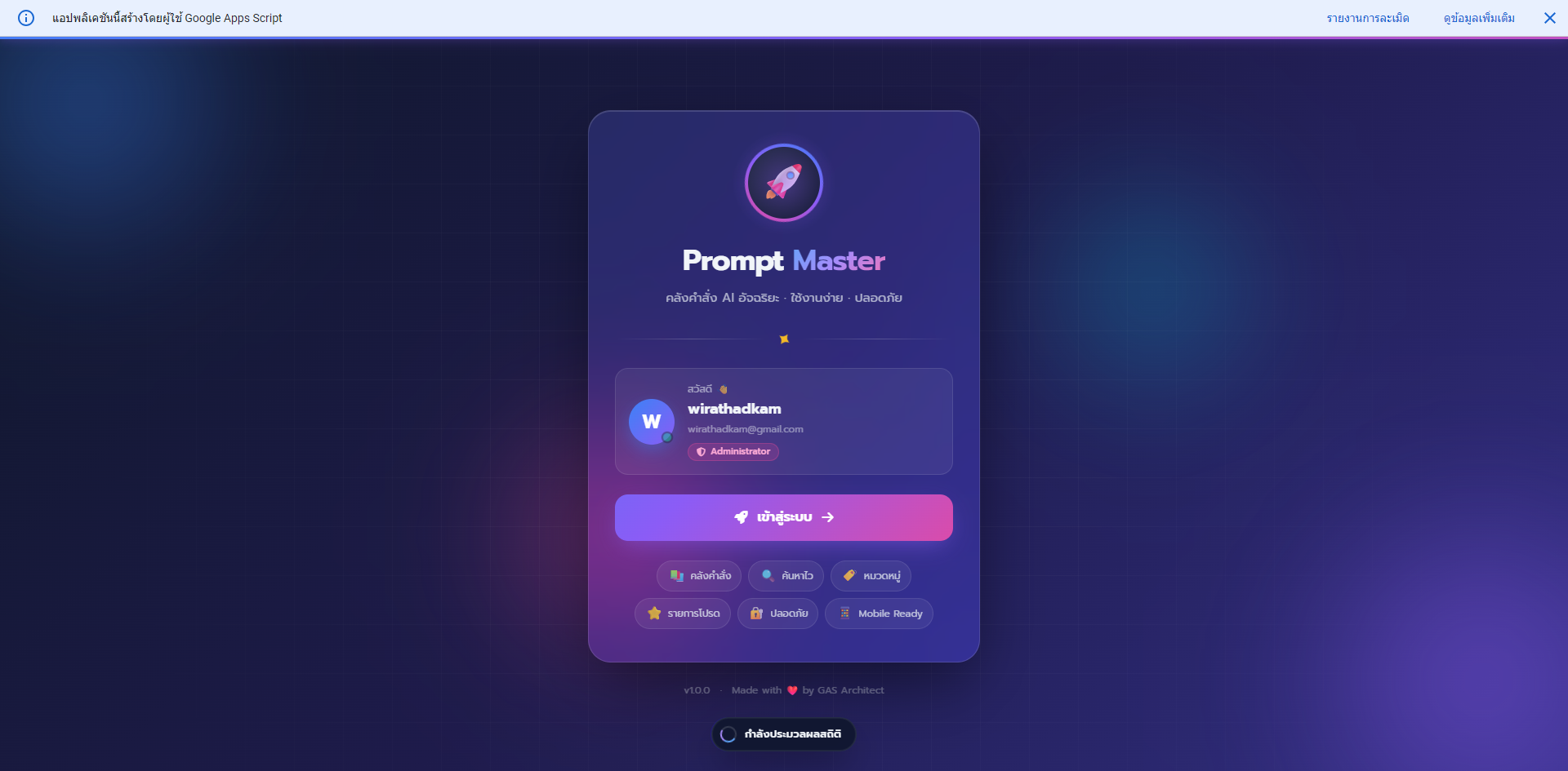 Prompt Master 04/2026